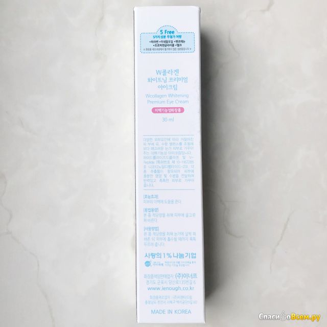 Крем для век Enough W Collagen Whitening Premium Eye Cream