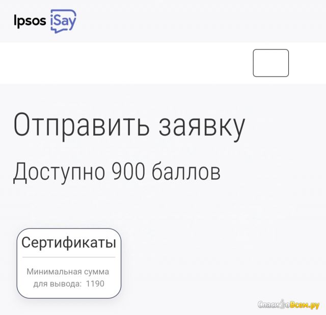 Сайт интернет-опросов i-say.com