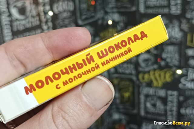 Шоколад молочный Славянка "Левушка детям" с молочной начинкой, порционный