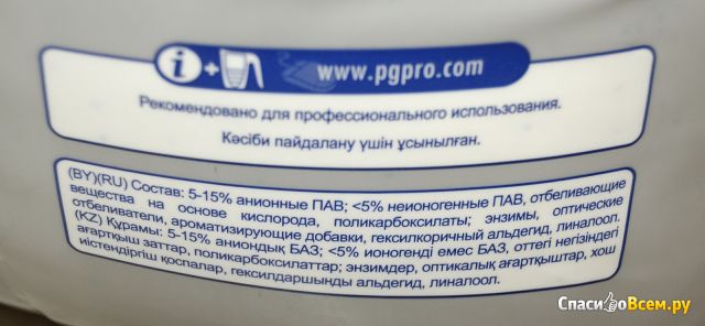 Стиральный порошок Миф "Professional Formula" для белого белья