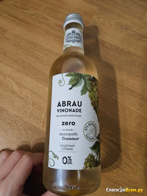 Напиток безалкогольный Abrau Vinonade Zero со вкусом винограда Traminer