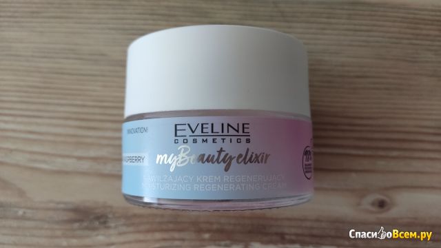 Крем для лица увлажняющий регенерирующий Eveline My beauty elixir Hydra Raspberry