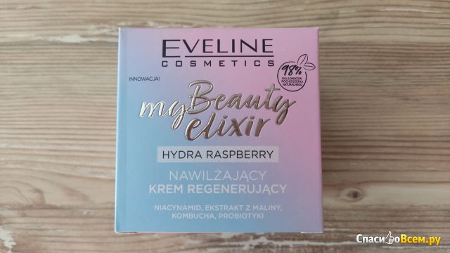 Крем для лица увлажняющий регенерирующий Eveline My beauty elixir Hydra Raspberry