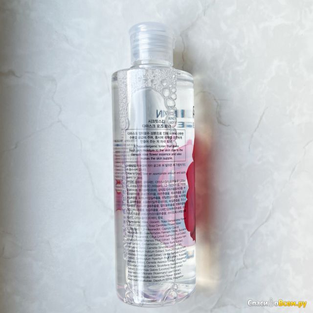 Тонер с розой Secret Skin Damask Rose Toner