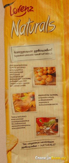 Чипсы картофельные Lorenz Naturals классические