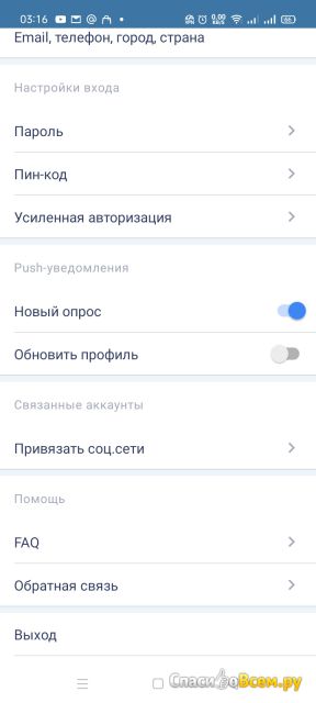 Приложение Анкетка для Android