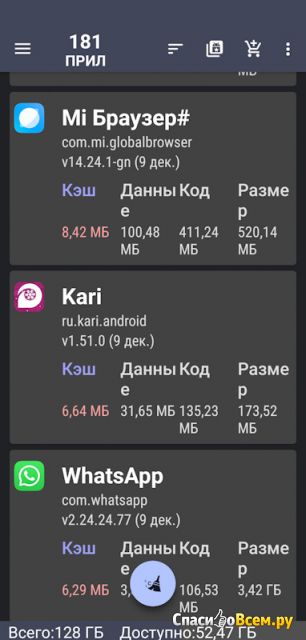 Программа для чистки кэша 1Tap Cleaner для Android