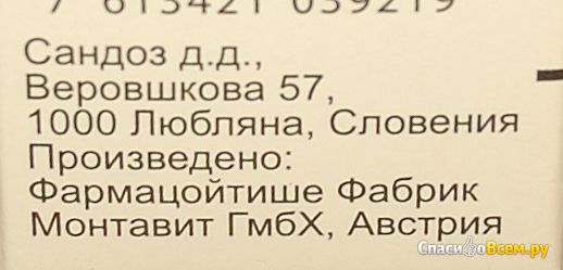 Комбинированный антибактериальный порошок для наружного применения "Банеоцин"