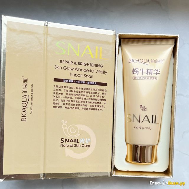 Пенка для умывания Bioaqua с муцином улитки Snail Repair & Brightening