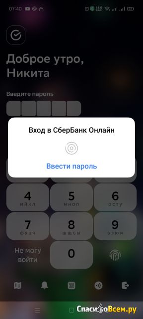 Сбербанк России