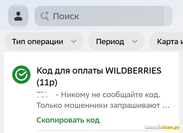 Сбербанк России