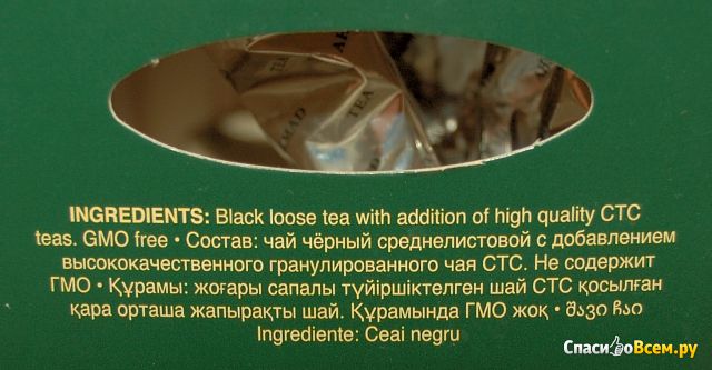 Чай черный классический листовой Ahmad Classic Black Tea