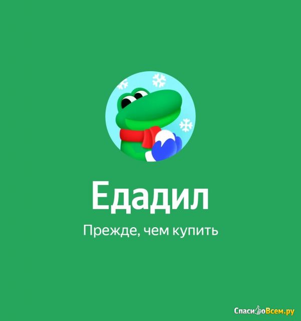 Приложение "Едадил" для Android