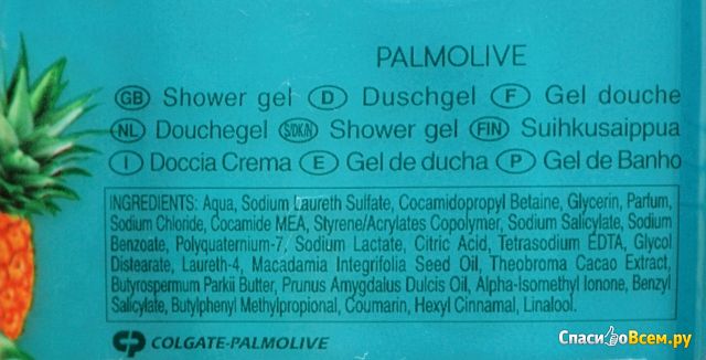 Гель для душа Palmolive Madagascar Forest лимитированная коллекция