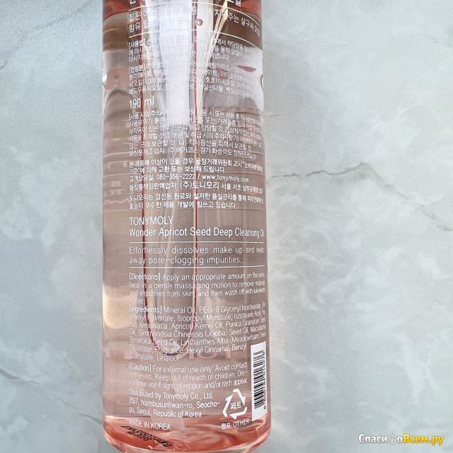 Гидрофильное масло Tony Moly Wonder Apricot Seed Deep Cleansing Oil