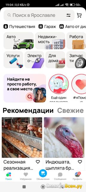 Сайт Avito.ru