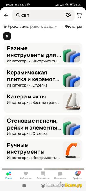 Сайт Avito.ru