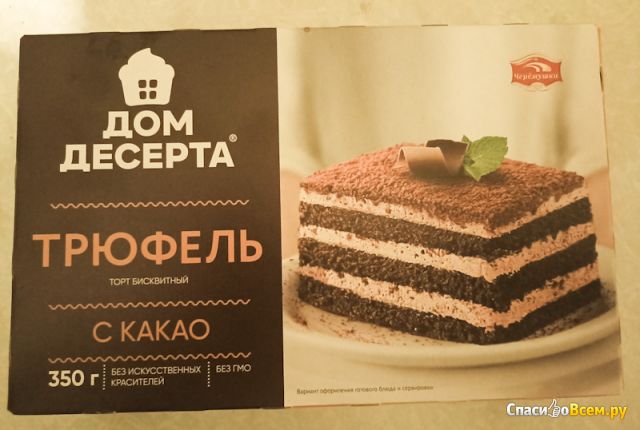 Торт бисквитный "Трюфель с какао" Дом десерта