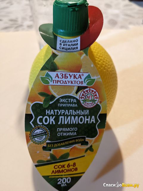 Сок лимона "Азбука продуктов" натуральный прямого отжима