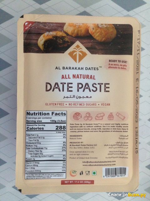 Финиковая паста AL Barakah Dates Date Paste