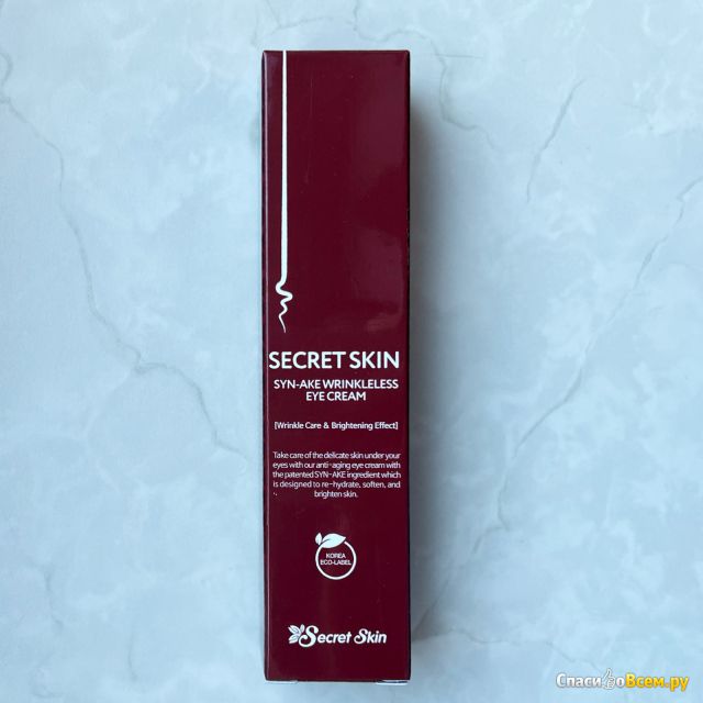 Крем для век Secret Skin с пептидом змеиного яда Syn-ake Wrinkleless Eye Cream