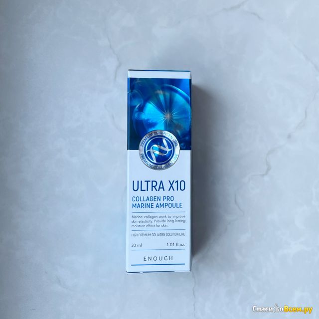 Сыворотка для лица Enough Collagen Pro X10 Marine Ampoule