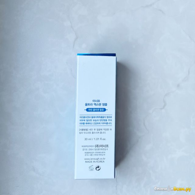 Сыворотка для лица Enough Collagen Pro X10 Marine Ampoule