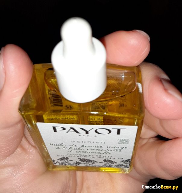 Масло для лица Payot Herbier Face Beauty Oil