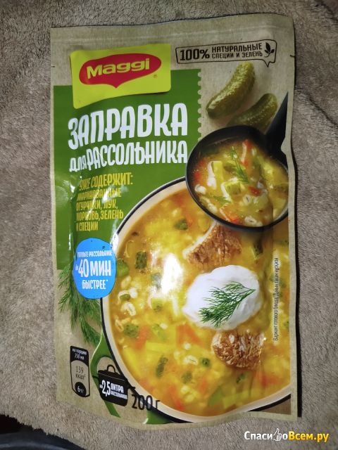 Заправка для рассольника Maggi