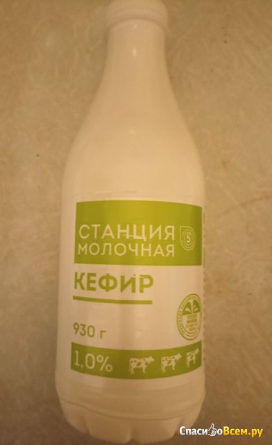 Кефир "Станция молочная" 1%