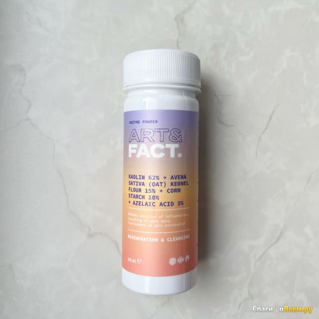 Энзимная пудра-пилинг для умывания ART&FACT с каолином 62%, овсяной мукой 15% и азелаиновой кислотой