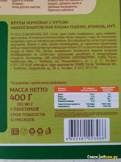 Крупы Dr.Naturi с повышенной питательной ценностью пшено, нут, ячмень