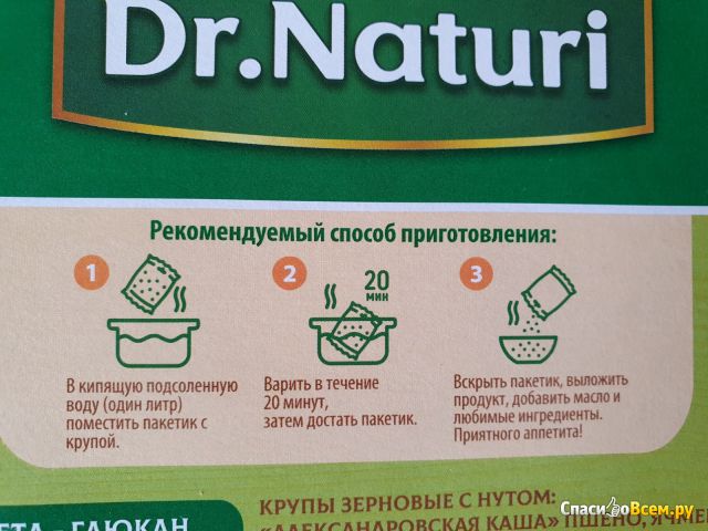 Крупы Dr.Naturi с повышенной питательной ценностью пшено, нут, ячмень