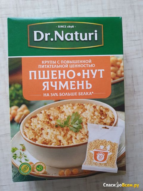 Крупы Dr.Naturi с повышенной питательной ценностью пшено, нут, ячмень