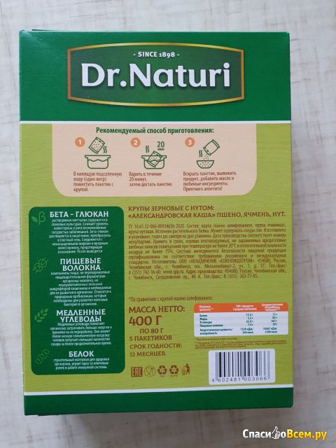 Крупы Dr.Naturi с повышенной питательной ценностью пшено, нут, ячмень