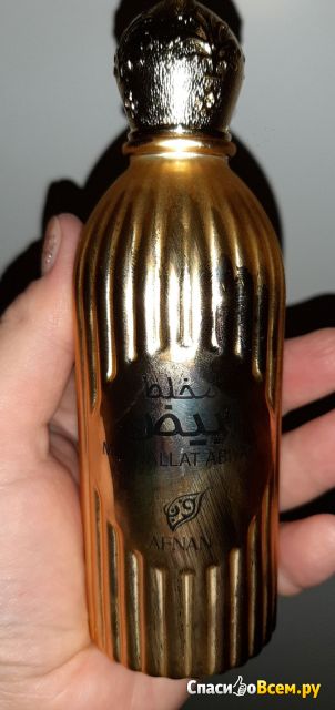 Парфюмированная вода Afnan Abiyad Mukhallat