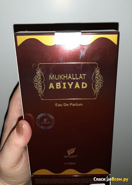 Парфюмированная вода Afnan Abiyad Mukhallat