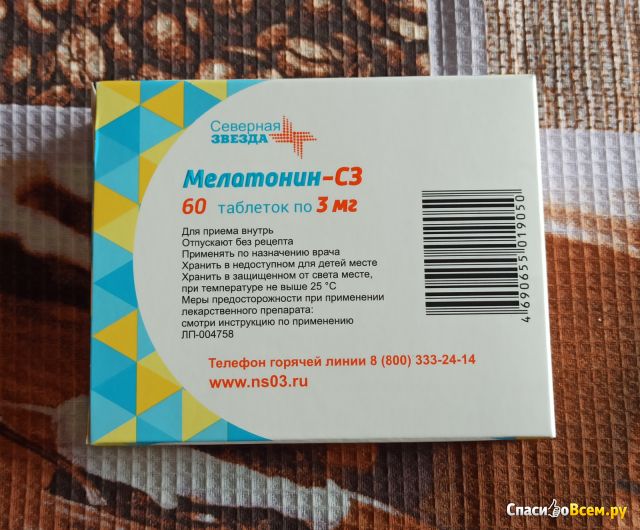 Таблетки покрытые пленочной оболочкой «Мелатонин-СЗ» Северная звезда