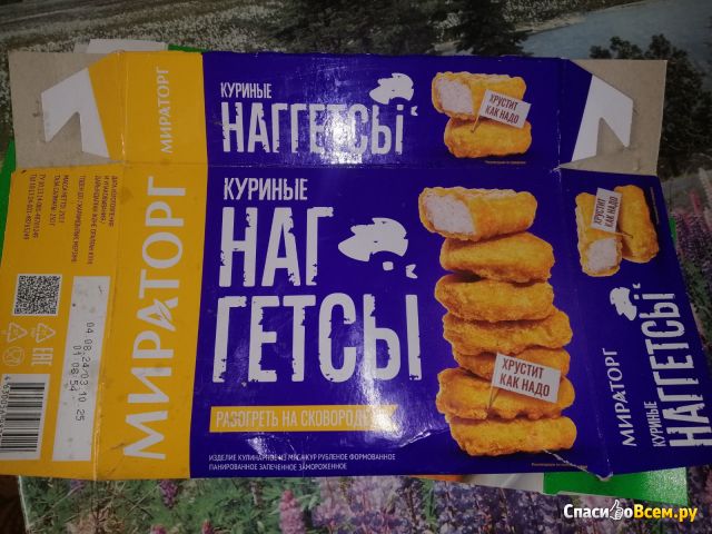 Наггетсы "Морозко" куриные классические