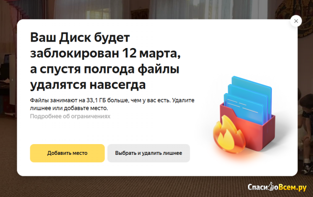 Приложение Яндекс.Диск для Android