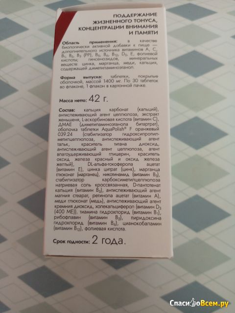 Витамины Vitrum vitality 50+