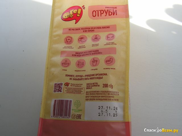 Отруби ржаные "Ого!" экструдированные формовые