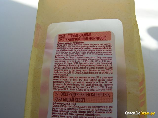 Отруби ржаные "Ого!" экструдированные формовые
