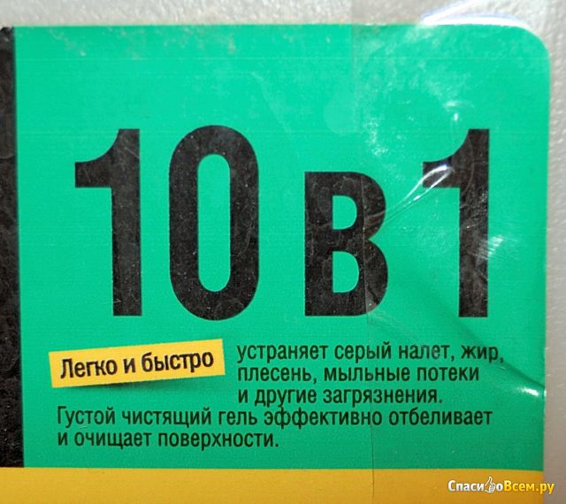 Гель для чистки и дезинфекции Sanfor Universal 10 в1 лимонная свежесть