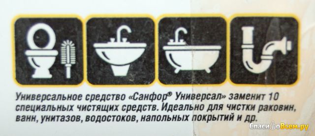 Гель для чистки и дезинфекции Sanfor Universal 10 в1 лимонная свежесть