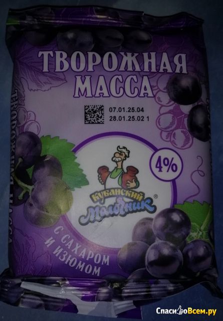 Творожная масса "Кубанский молочник" с изюмом