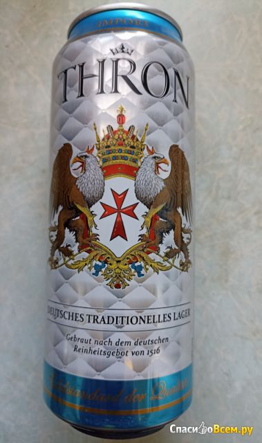 Пиво светлое фильтрованное пастеризованное лагер "Thron"