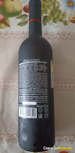 Вино плодовое Вагрус Гранатовое полусладкое Granatapfewein