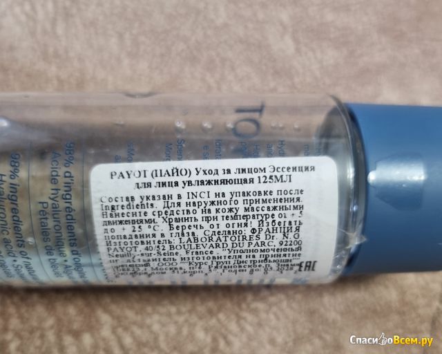 Эссенция для лица увлажняющая Payot source