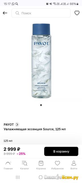 Эссенция для лица увлажняющая Payot source